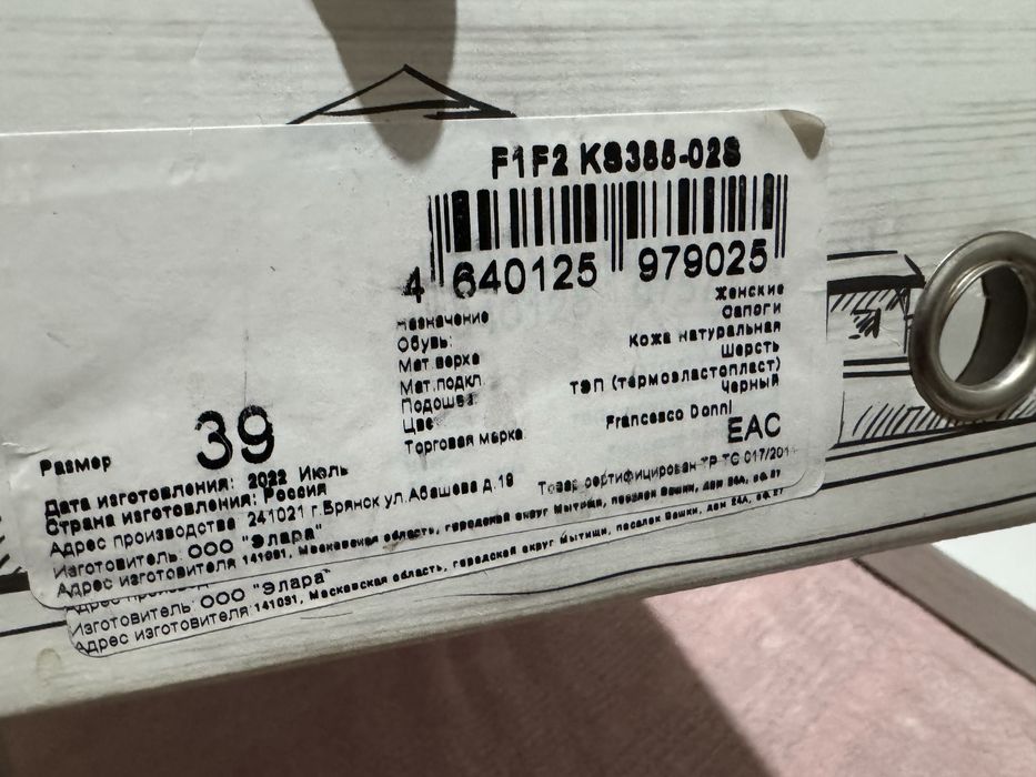 продам женские сапоги