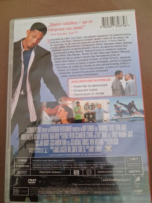 Чисто нов DVD диск с филми