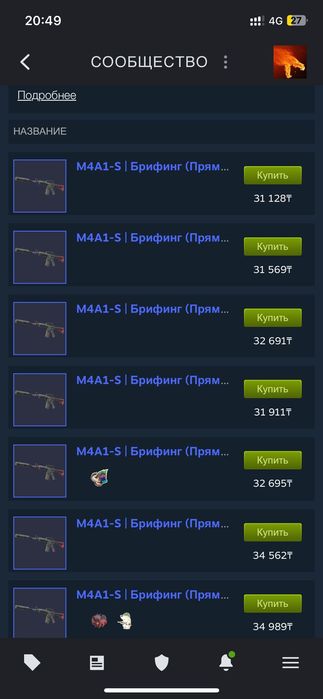 CS go2 скин M4A1-S Брифинг