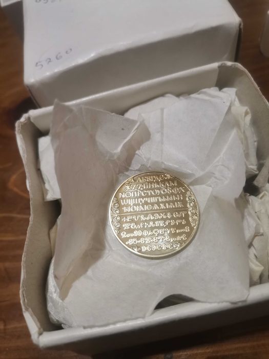 2 лева 1981 Писменост