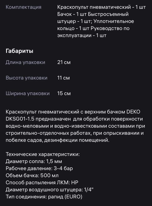 Краскопульт пневмотический