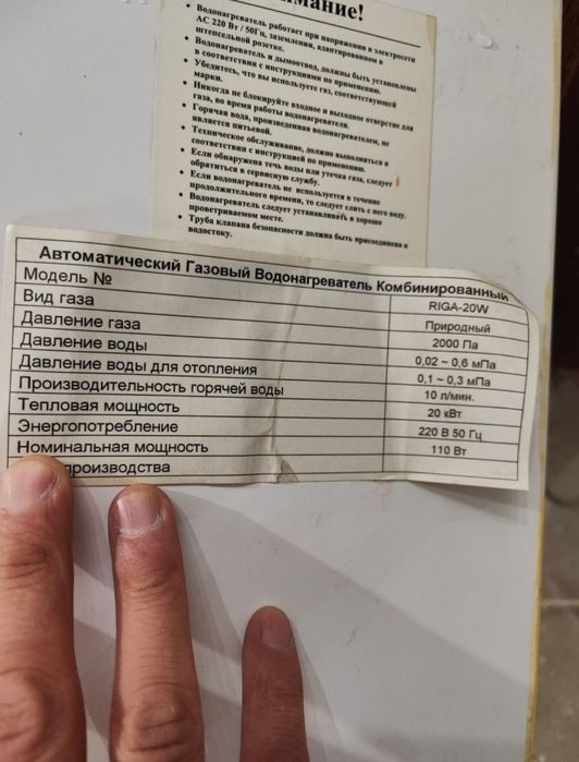 Настенный газовый котёл