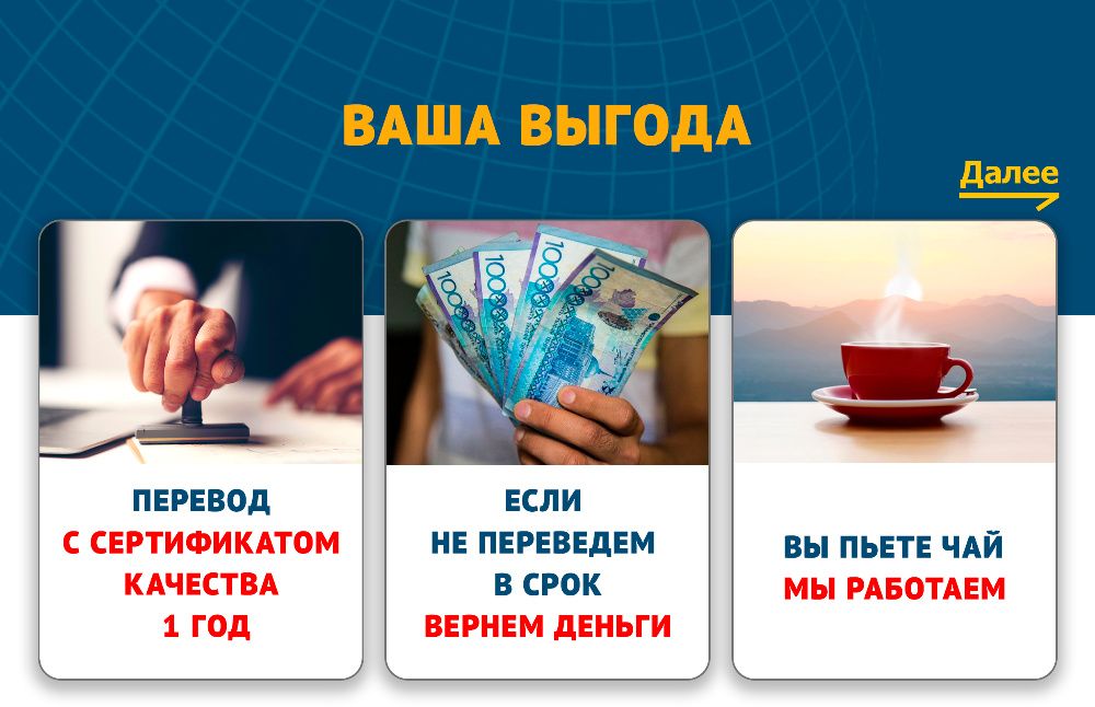 Жизнь перевод на казахский. Скидка перевод. Скидка перевод на английский.
