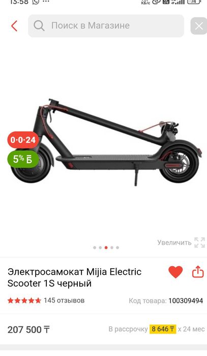 Самокат новый продаю.