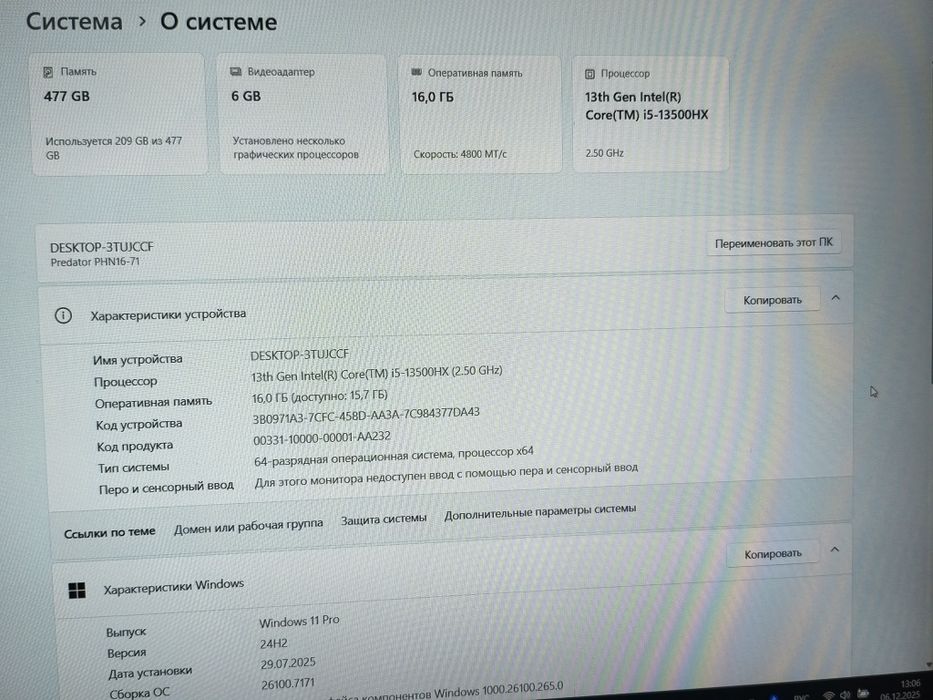 Ноутбук Predator Neo