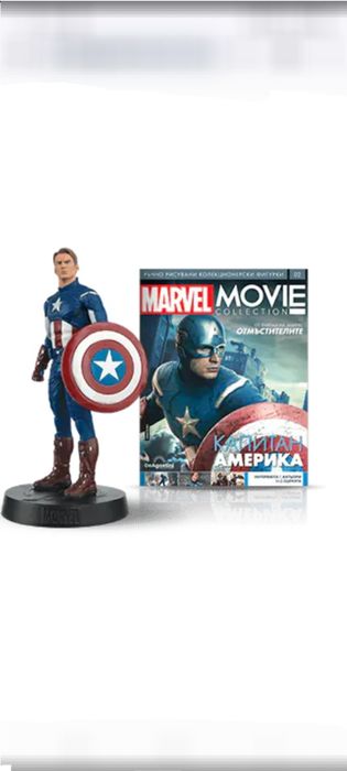 Марвел -  MOVIE пълна серия