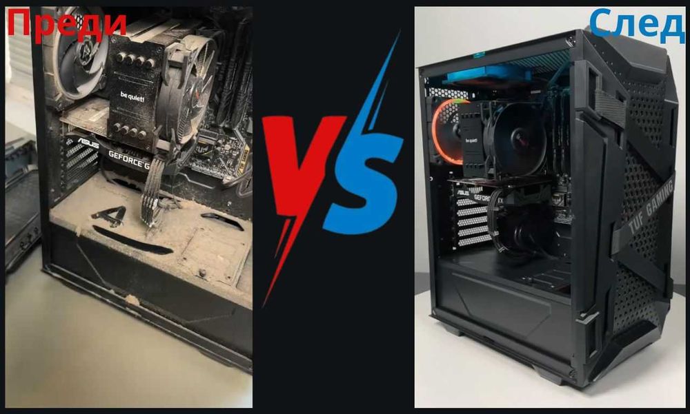 Смяна на части, почистване, преинсталация – всичко за твоя компютър!