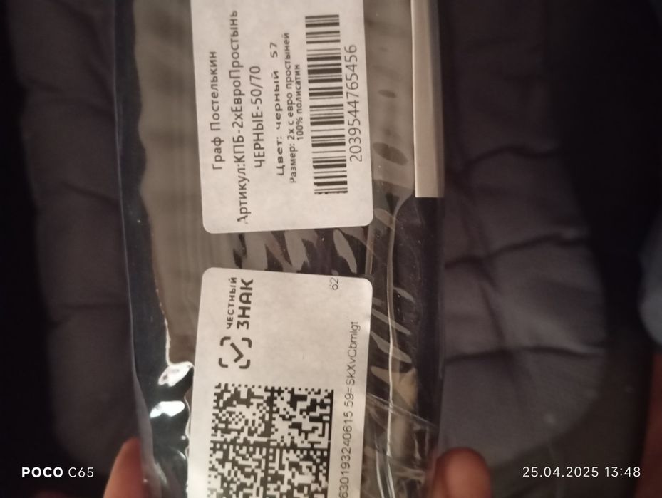 Постельное бельё. Евро. Новое. В упаковке