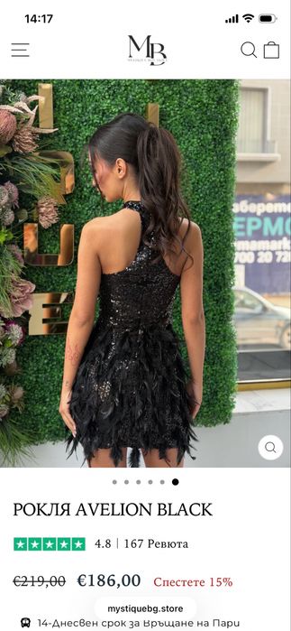 Дамски къси рокли