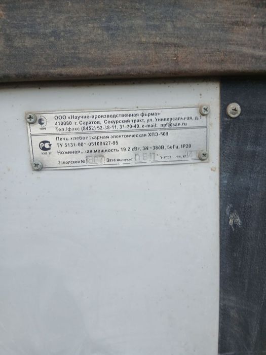 Газовая плита сотилади