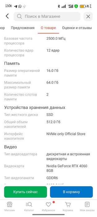 Игровой ноутбук ACER NITRO