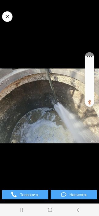 Чистка канализатции