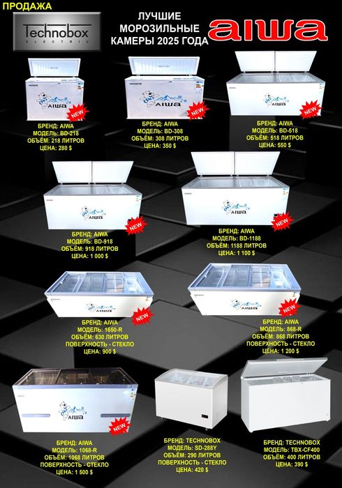 Морозильник UGUR morozilnik Бесплатная доставка по городу.100%