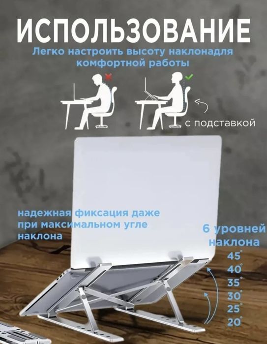 Алюминиевая подставка, для ноутбуков и планшетов, охлаждение и удобств