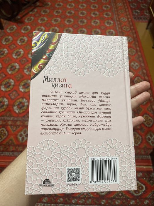 Бадий китоб. Книга