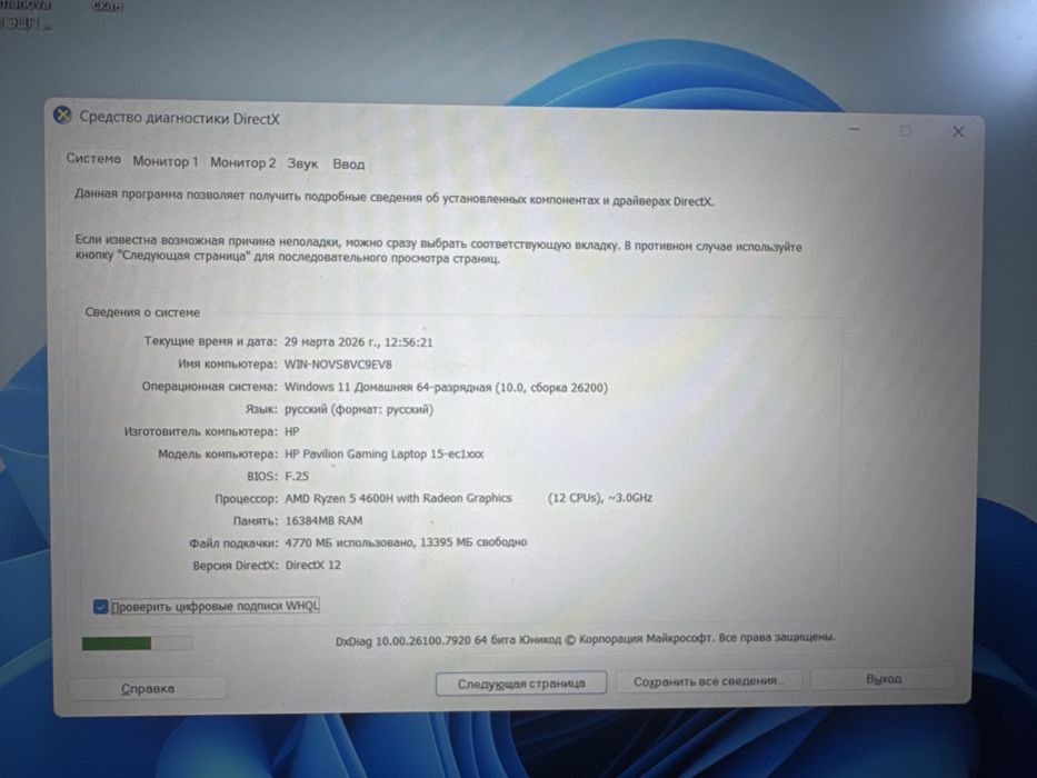 Игравой ноутбук HP PAVILION