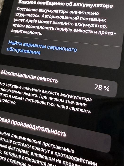 Продам 12 Pro Max