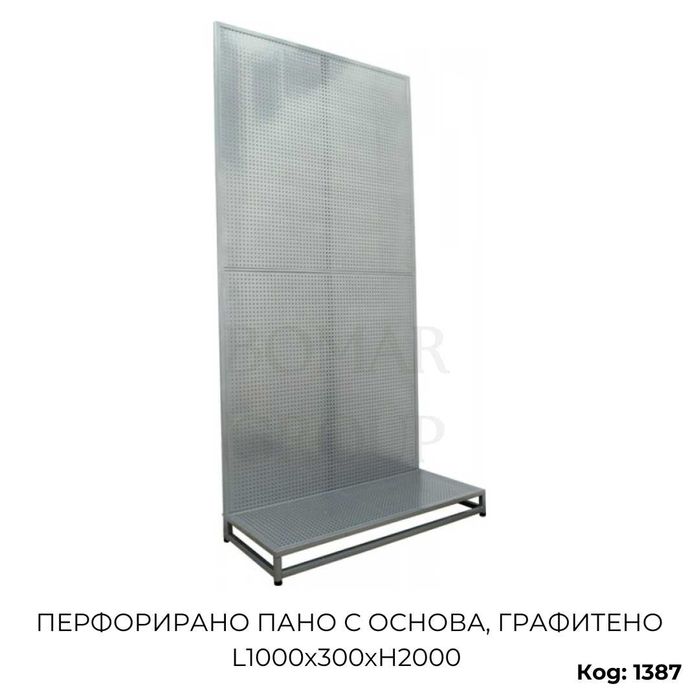 Щендери за аксесоари, шапки, очила, дрехи, перфо пано/ПРОФЕСИОНАЛНИ/