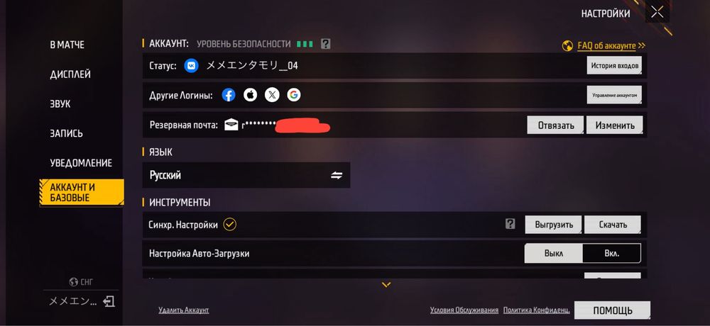 Фри фаер акк прайм 6