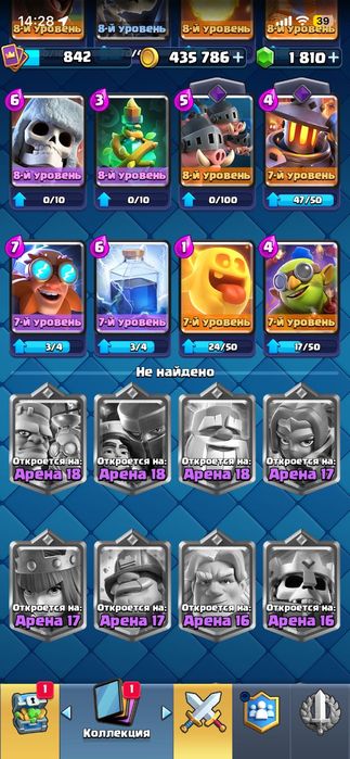 Clash Royal account