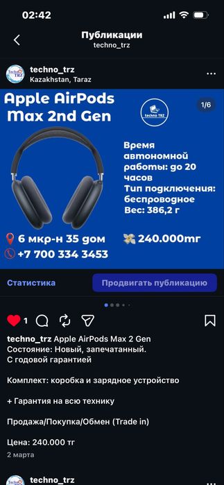 Techno TRZ, Apple AirPods Max 2 Gen
