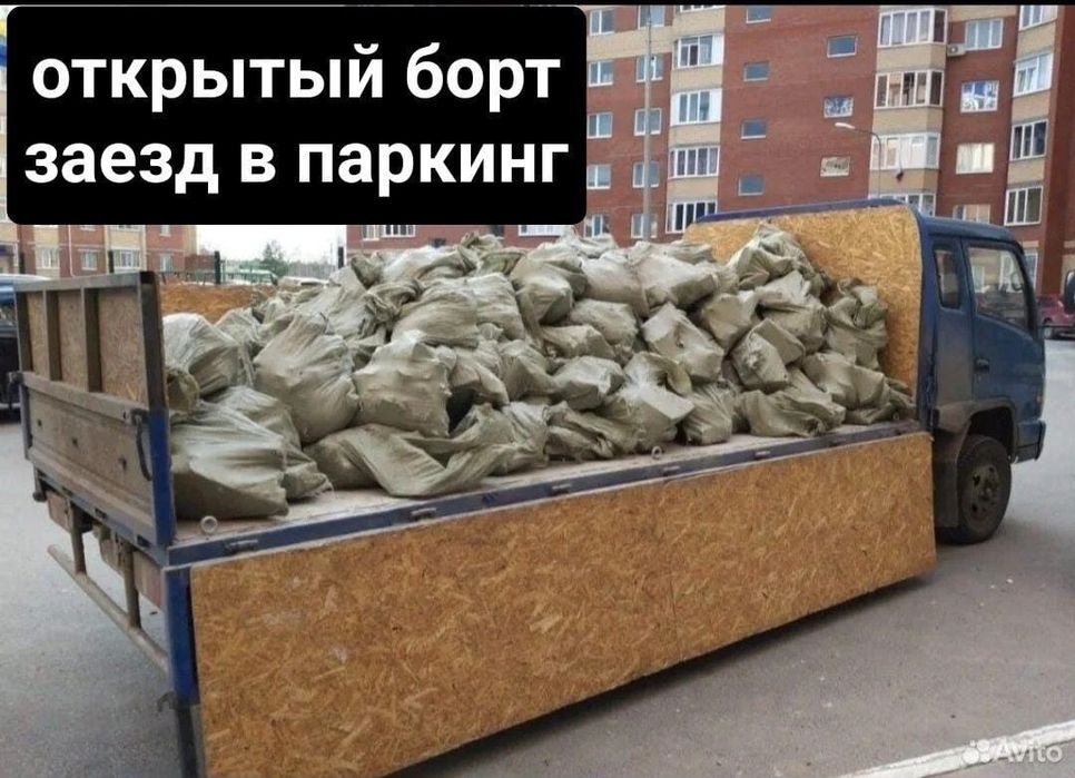 Вывоз мусора дёшево