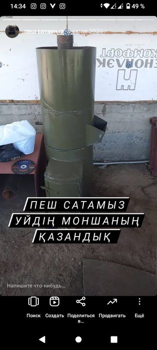 Пеш для бани и отоплени