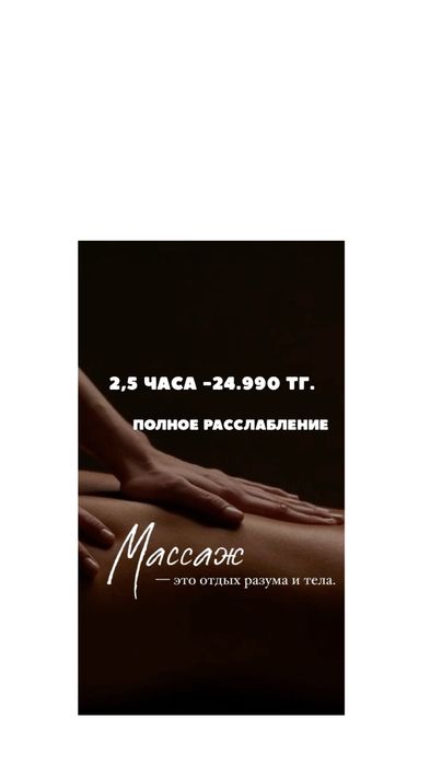 Массаж проф, пилинг и сауна