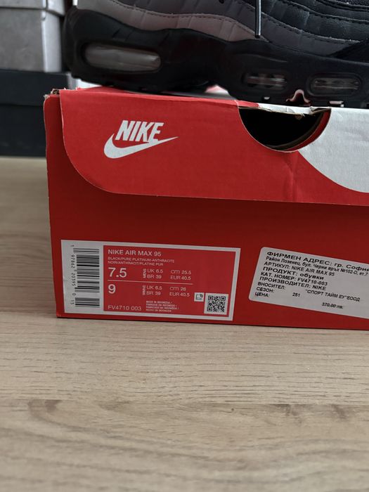 Nike Air Max 95 обувки