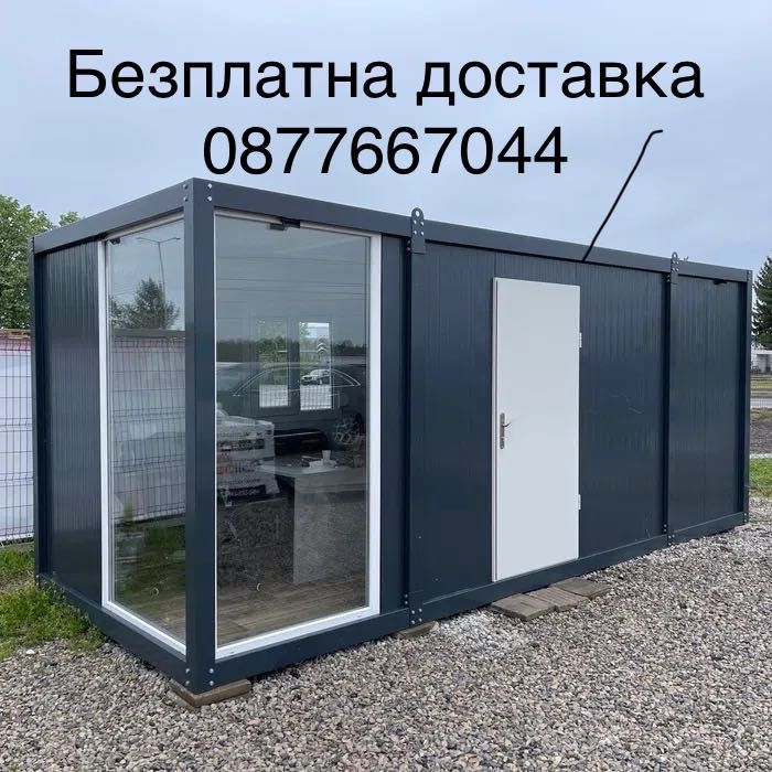 Офис контейнер Жилищен павилион Сглобяема къща На изплащане Налични