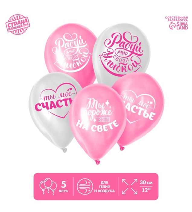 Шары новые цена за все