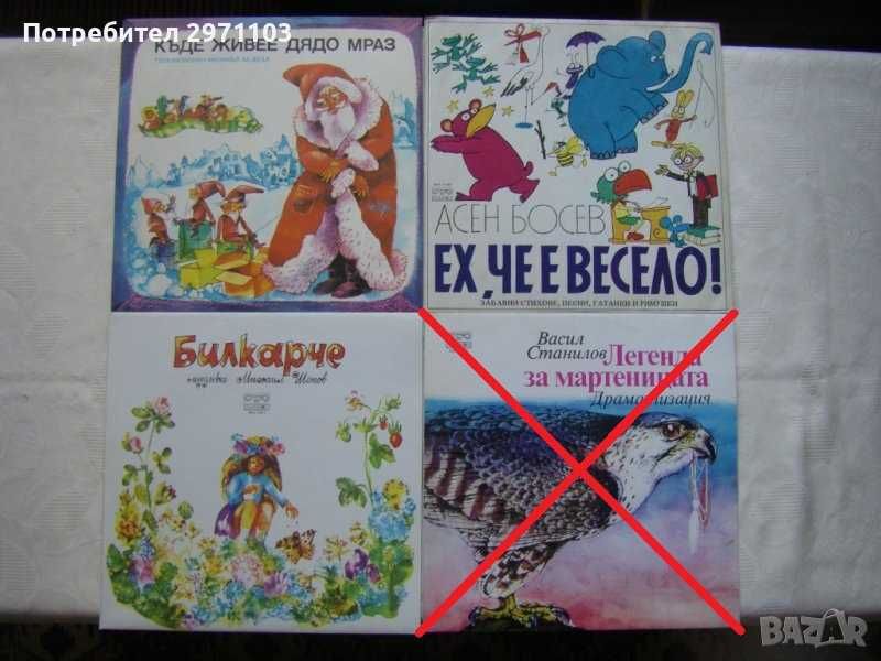 Нови, непросвирвани грамофонни плочи с детски приказки 1
