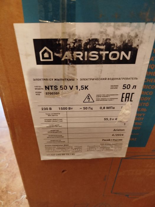 Водонагреватель Аристон