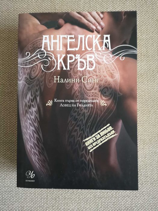 Ловецът на гилдията