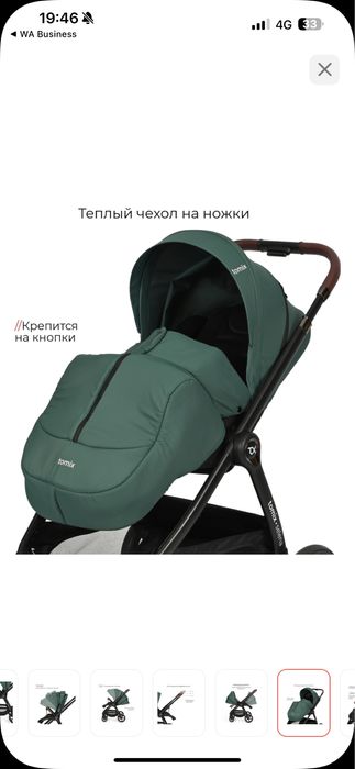 Колсяка 3 в 1 Tomix Selena