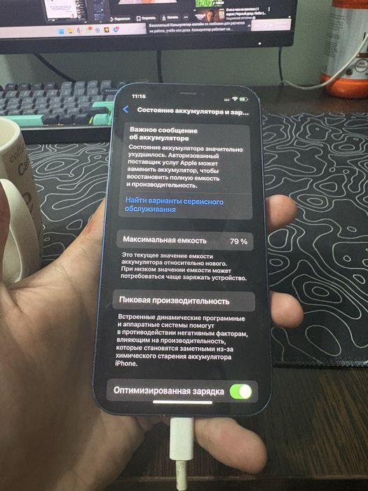 продам телефон Iphone 12