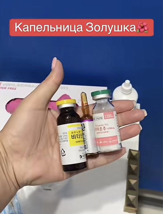 Медсестра, Вывод из Запоя