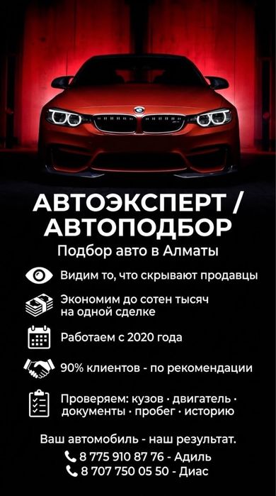 Автоподбор/Автоподбор