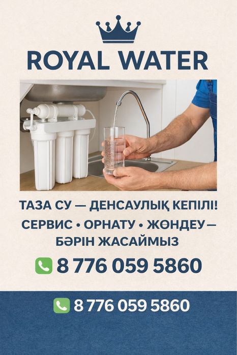 Фильтр для воды.