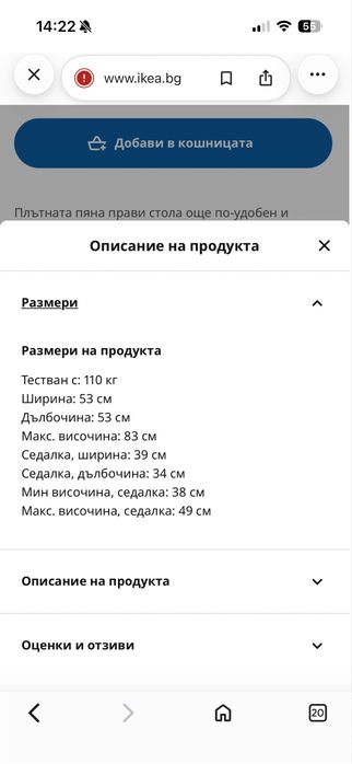 Детски стол за бюро