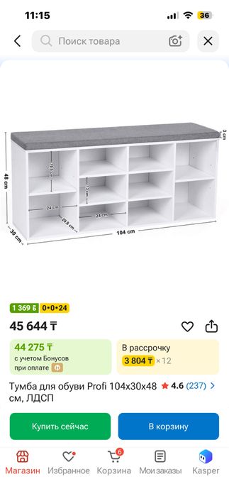 Продам банкетку с полками