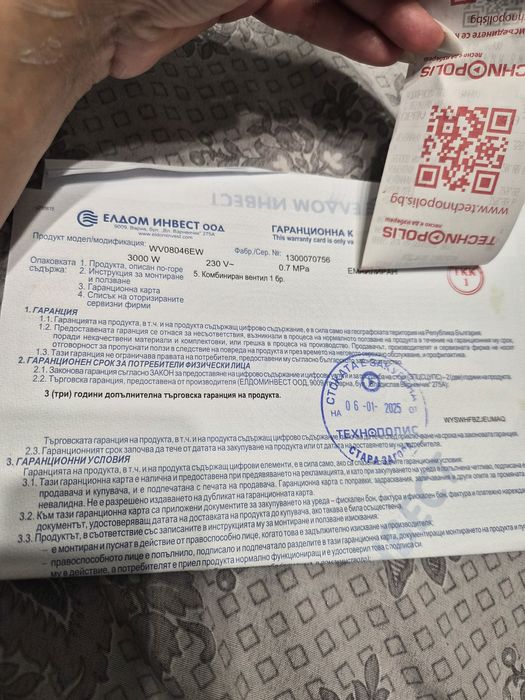 Вертикален бойлер ЕЛДОМ, електронно Wi-Fi управление 80 л
