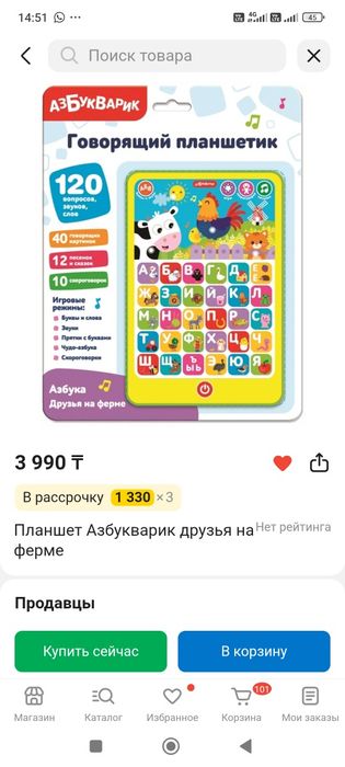 Продам говорящий планшет