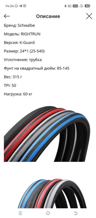 Покрышки на инвалидную коляску.