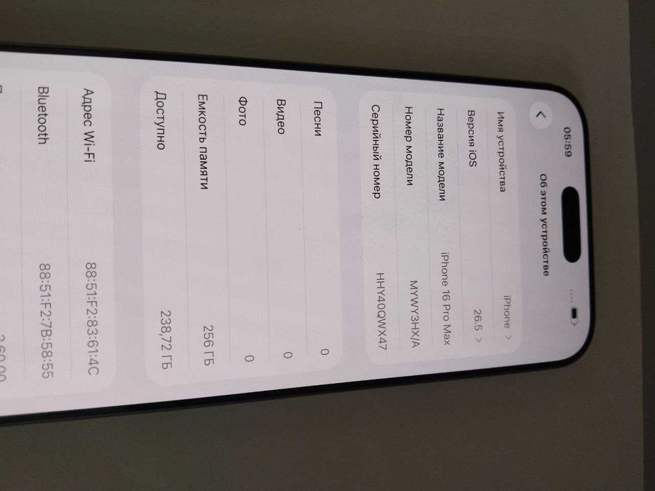 Apple IPhone 16 Pro Max лот 112/3743