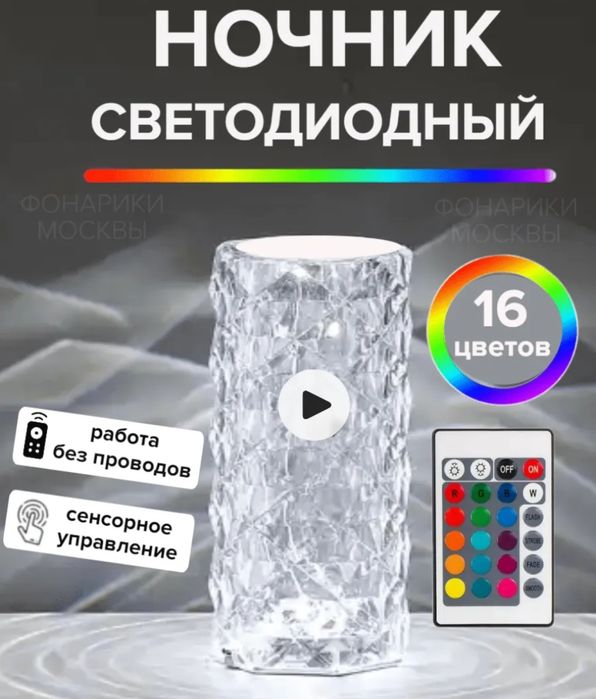 Ночник новый 2000 доставка