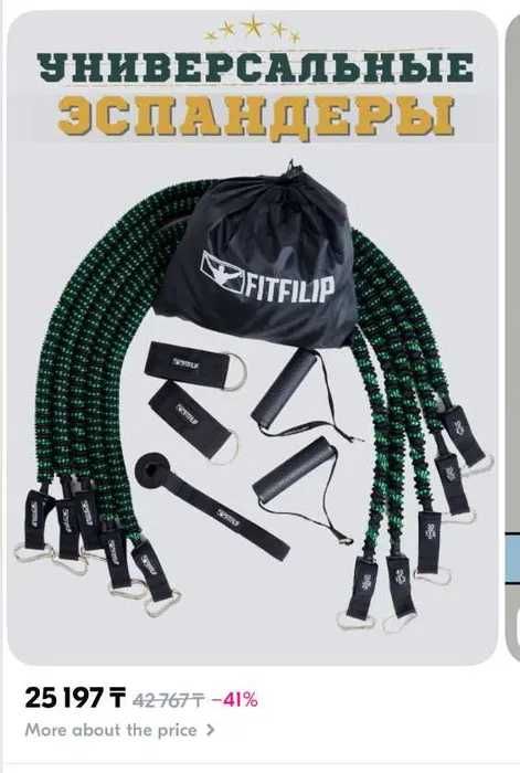 Набор эспандеров Fitfilip