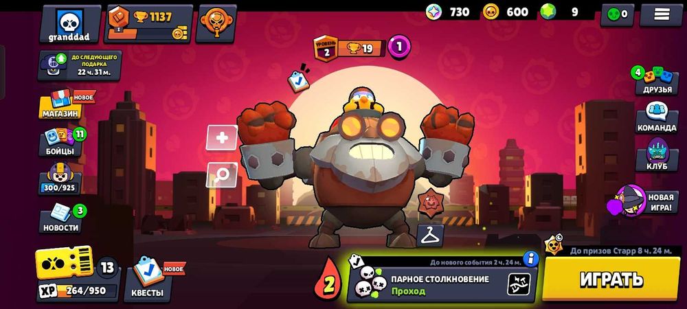 Аккаунт бравл старс