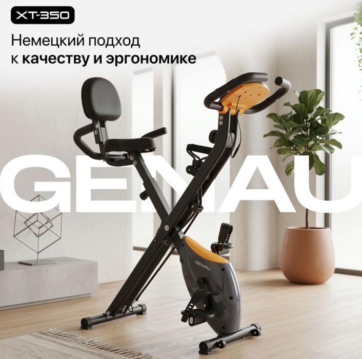 Велотренажер Genau XT350 вертикальный