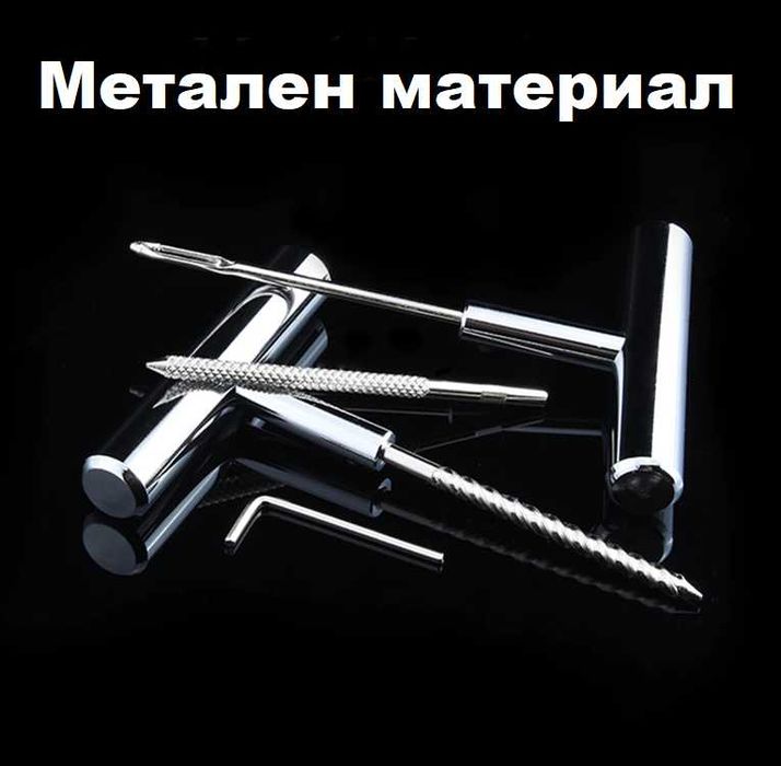 Ремонтен комплект за лепене гуми